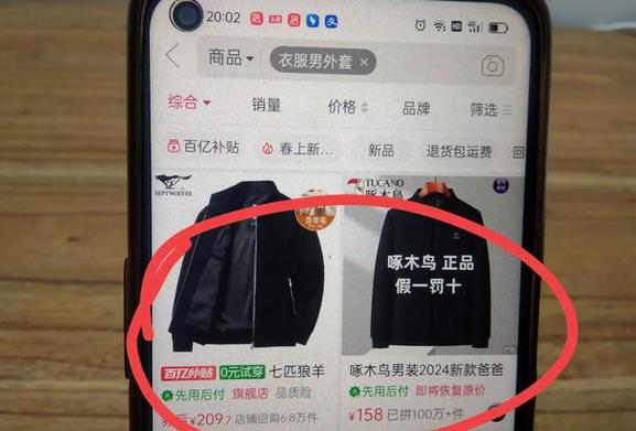 拼多多百亿补贴的商品是正品吗?百亿补贴和旗舰店的区别(拼多多百亿补贴买贵必赔是多少天之内)