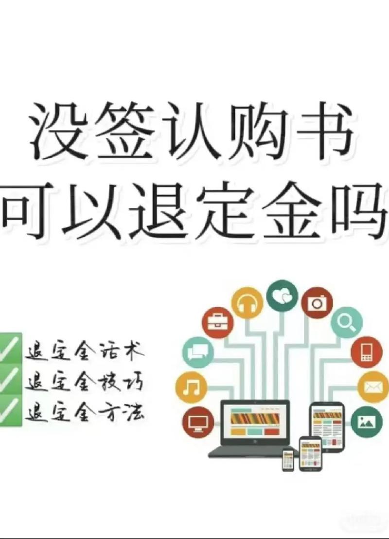 抖音小店定金预售什么意思？规则是什么？(抖音定金预售定金可以退吗)