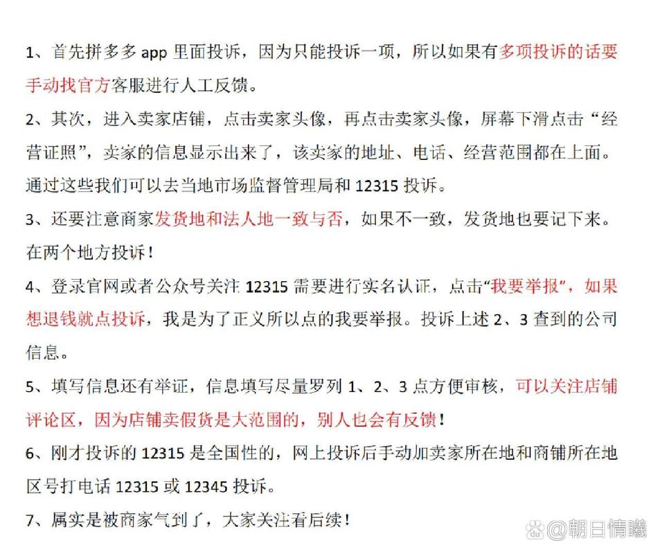 怎么投诉拼多多官方平台最管用?打12315投诉拼多多有用吗?(怎么投诉拼多多官方平台最管用)