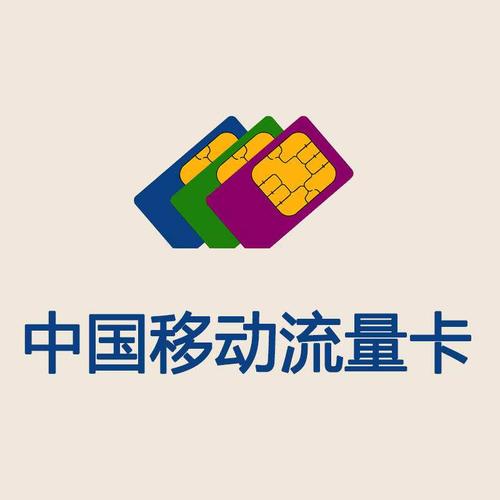 东莞东城流量卡