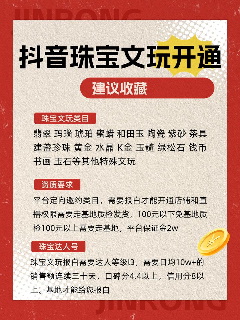 抖音商家开通价格保护有什么好处?(抖音开通商家功能需要多少钱)