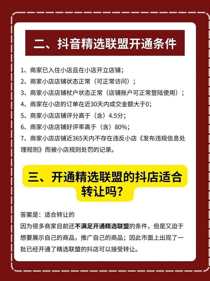 做抖音精选联盟店群怎么样？怎么做？(做抖音精选联盟一年能挣多少钱)