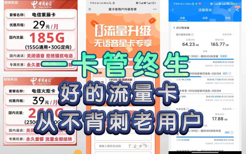 流量卡月结转
