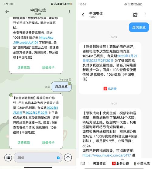 电信流量卡受骗