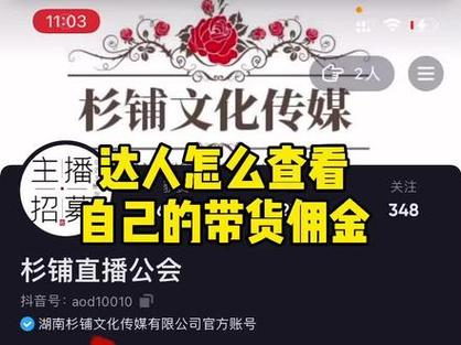 抖音怎么找达人合作推广?找哪些达人?(抖音怎么找达人合作推广佣金怎么谈)
