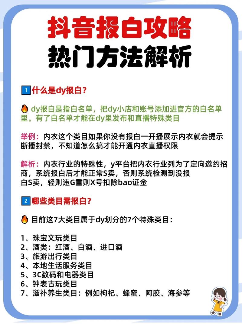 抖音小店专属计划是什么意思?还有哪些计划?(抖音小店类目怎么设置)