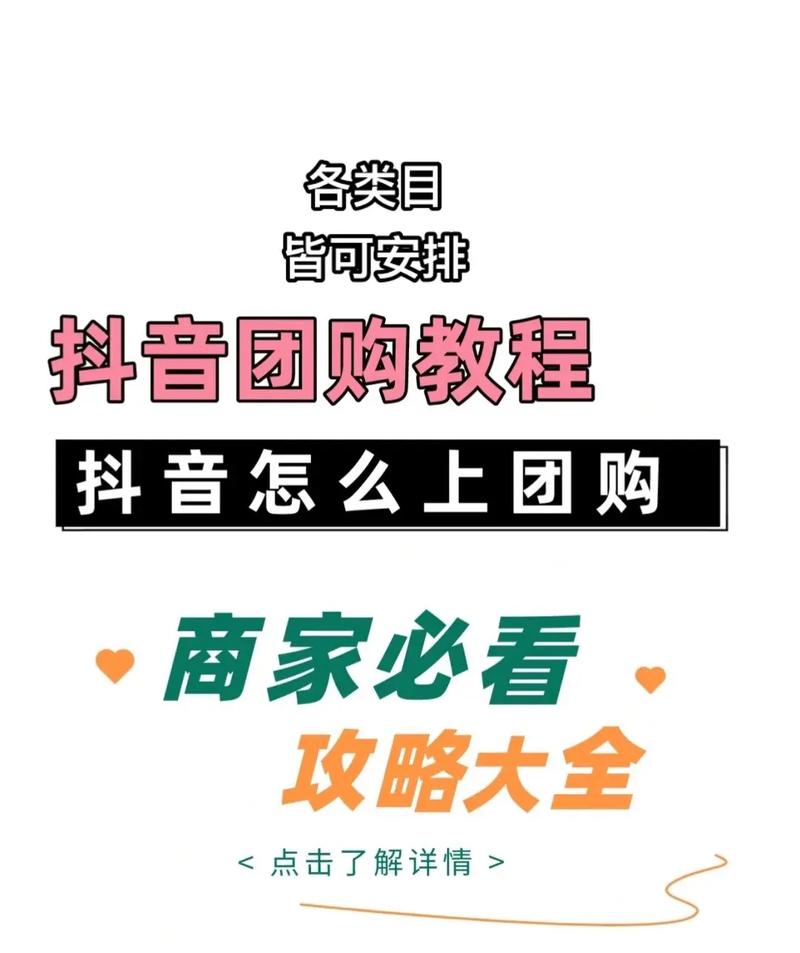 如何通过开通抖音商家功能获得价格保护的优势？