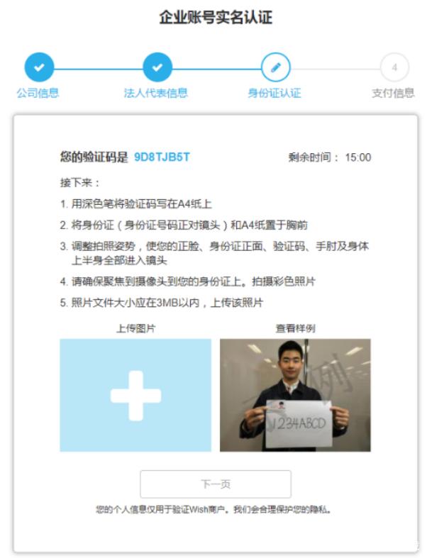 wish商家平台订单发货后退款怎么办？退货如何处理？(wish卖家app)