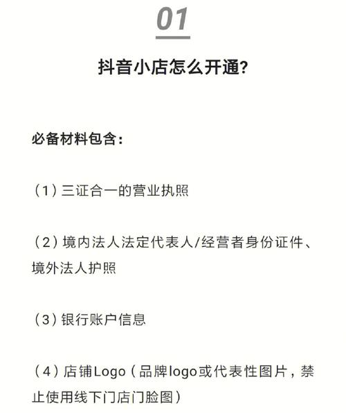 如何高效编辑和优化抖音小店的SKU？