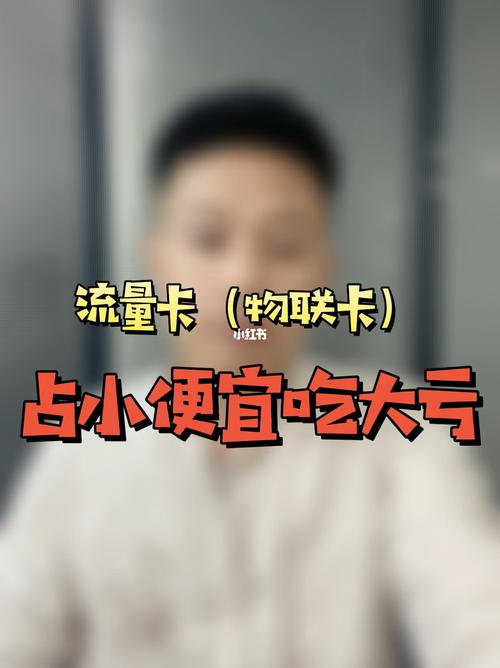 套路满满流量卡