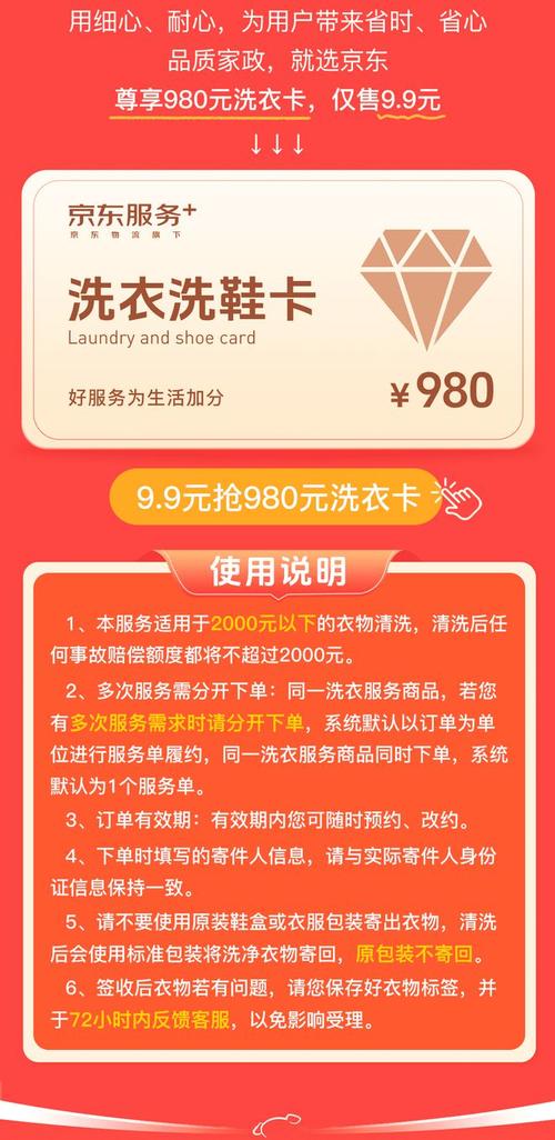 京东9.9流量卡