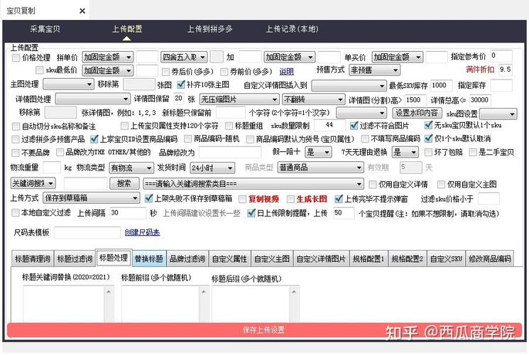 拼多多每天推广费用控制在多少合适?推广怎么设置才不会乱花钱?(拼多多每天推广费400多40单怎么回事)