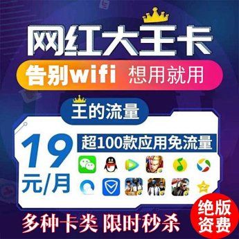 集梦流量卡，解锁无限网络自由的新选择？