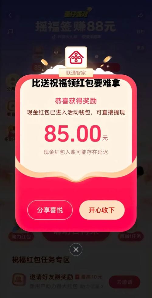 抖音抢红包一天可以抢多少?怎么恢复抢福袋红包限制?(抖音抢红包一天可以抢多少钱)
