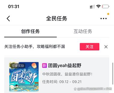 抖音音乐任务怎么接？赚钱吗？(抖音音乐任务怎么做)