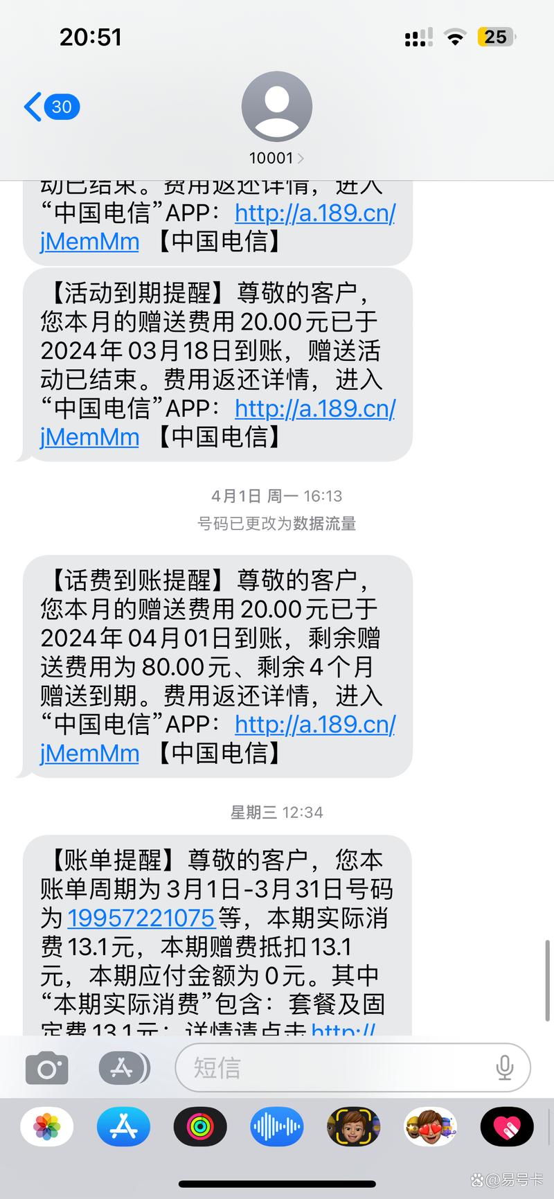 超流量使用后，我能申请退还多付的流量费用吗？