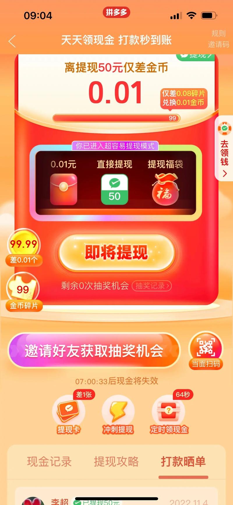 拼多多商品已售罄是怎么回事?已售罄还能退货吗?(拼多多商品已售罄还能退货吗)
