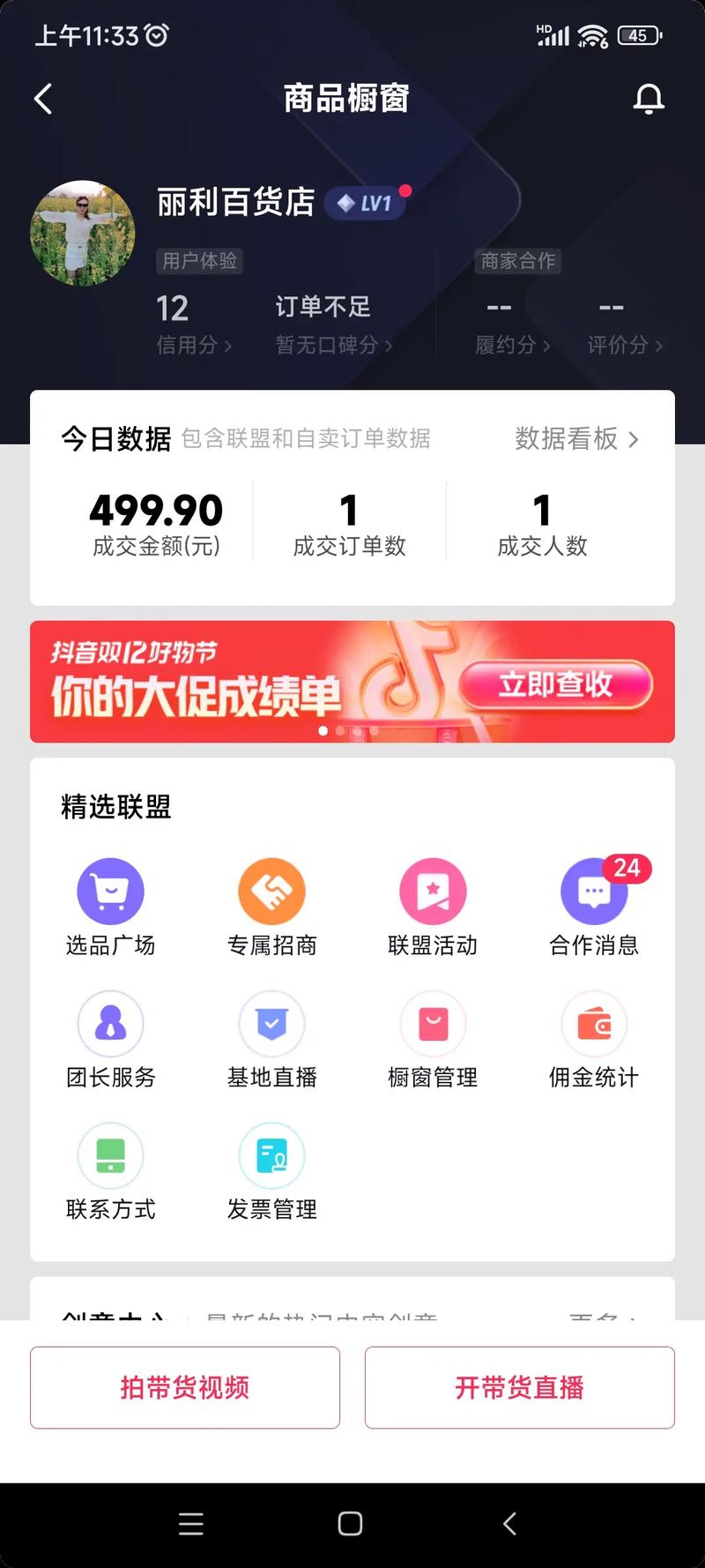 抖音达人带货佣金多少时间发放？提现方法是什么？(抖音达人带货佣金结算周期)
