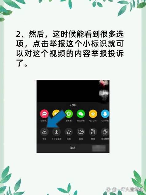 抖音举报机制揭秘，用户会收到哪些提示，视频下架需要多久？