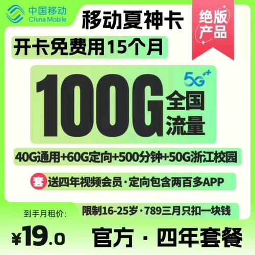 移动流量卡退了