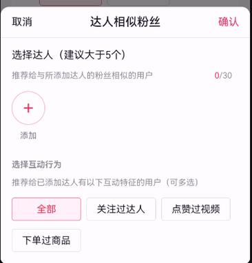 抖音小店随心推如何开通投放账户?附步骤(抖音小店随心推怎么看数据)