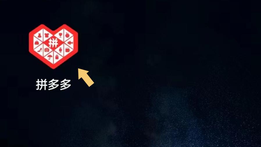 拼多多有黑色品牌字样标识代表什么？商品质量有保证吗？(拼多多有黑色品牌字样标识代表什么)