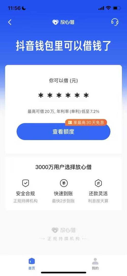 抖音钱包省心赔可以提现吗？如何获得理赔？(抖音钱包省心赔多少钱)