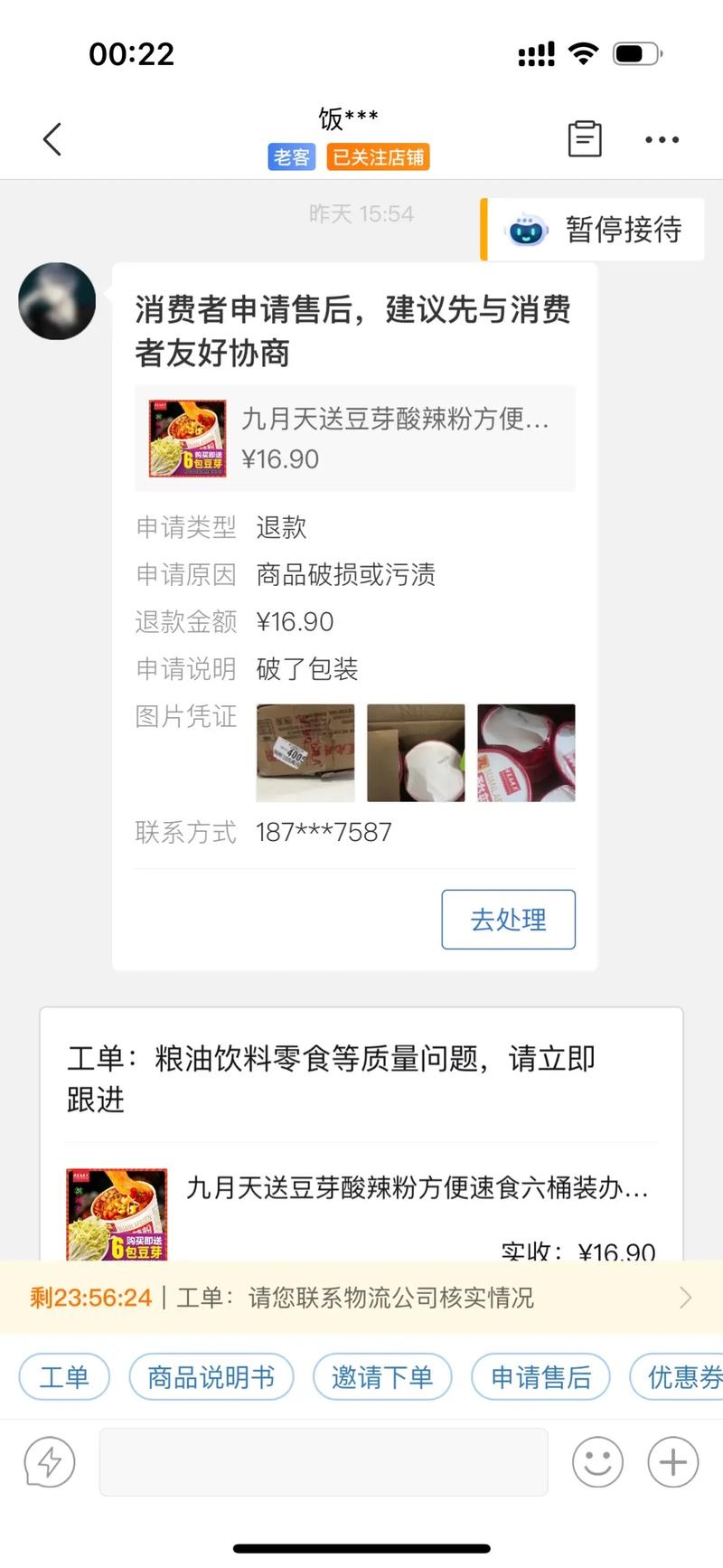 拼多多过期的订单怎么申请退款?退款规则有哪些?(拼多多过期的订单在哪里)