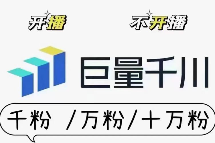 抖音巨量千川的收费机制和出价策略是什么？如何关闭这项服务？