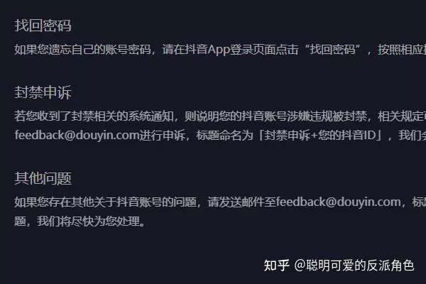 抖音账号解封后多久可以恢复发布内容？如何操作才能成功解封？