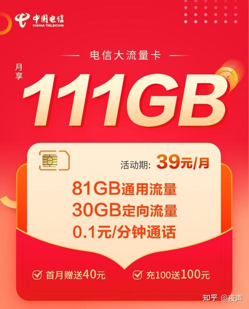 泰州高速流量卡