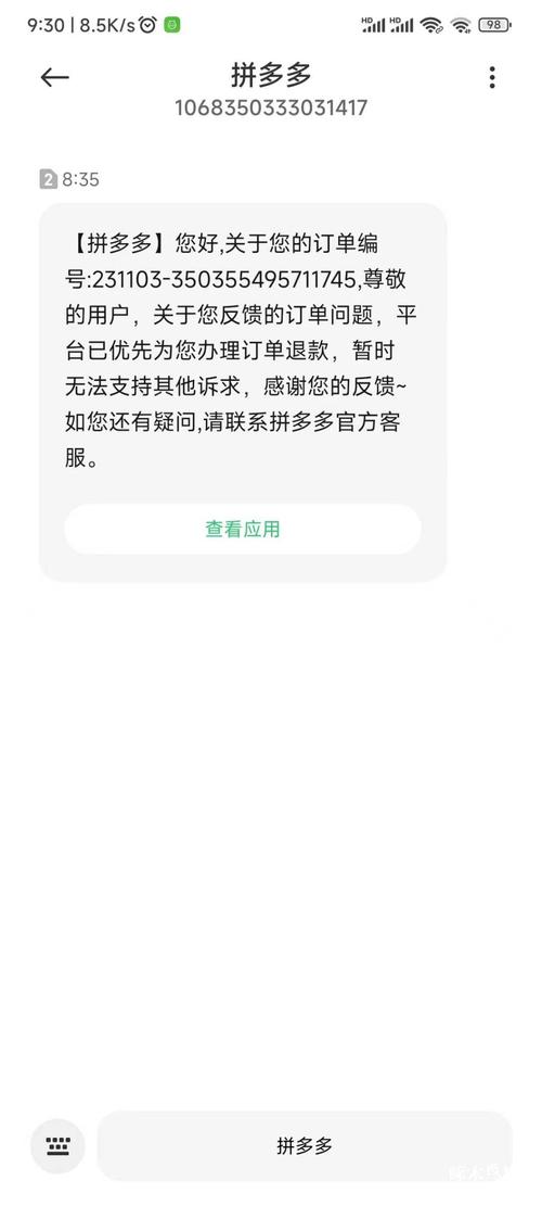 怎么投诉拼多多官方平台最管用?打12315投诉拼多多有用吗?(怎么投诉拼多多官方平台最管用)