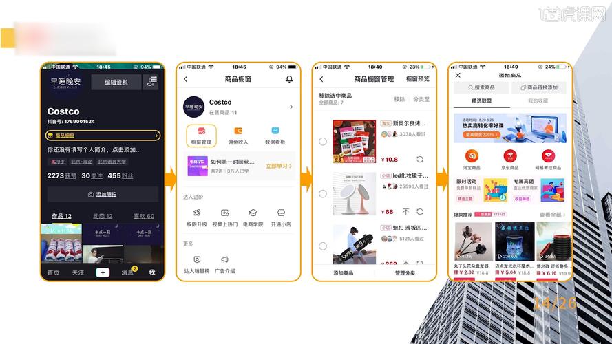 抖音自己的商品怎么上橱窗?小店和橱窗的区别(抖音自己的商品怎么做链接卖)