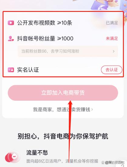 抖音自己的商品怎么上橱窗?小店和橱窗的区别(抖音自己的商品怎么做链接卖)