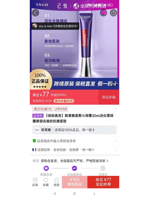 拼多多百亿补贴的商品是正品吗?百亿补贴和旗舰店的区别(拼多多百亿补贴买贵必赔是多少天之内)