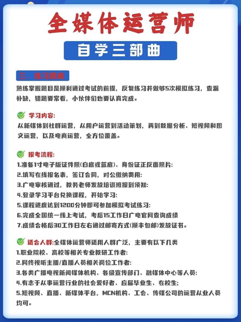 抖音本地生活运营师如何高效开展工作？