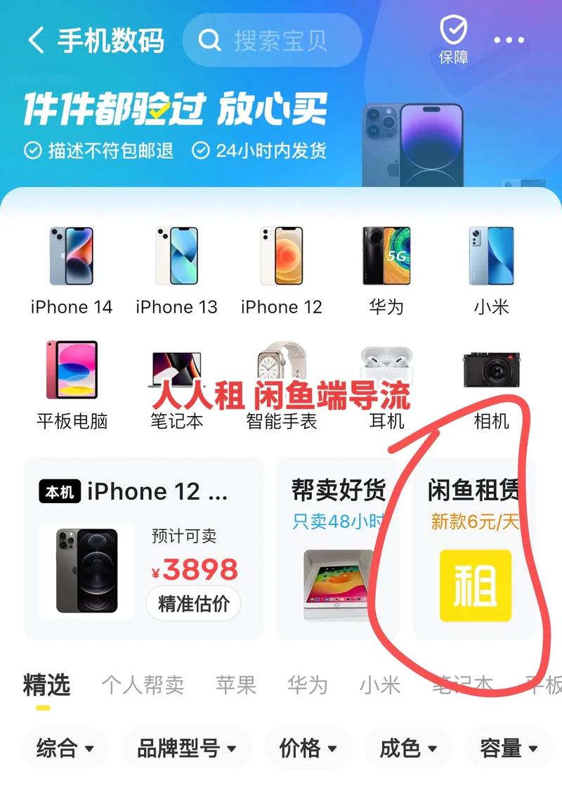 什么流量卡闲鱼免流量用