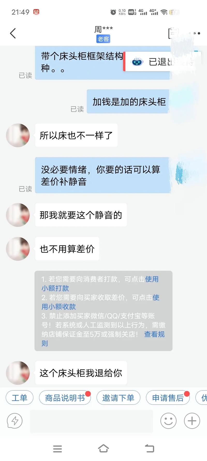 抖音买家退货影响二次销售怎么办?恶意退货退款怎么办?(抖音退货对买家有影响吗)
