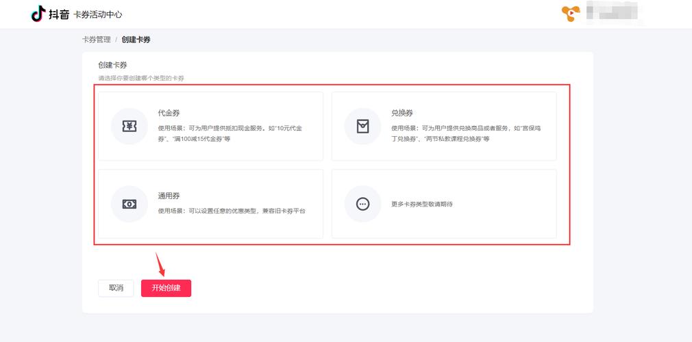 抖音优惠券怎么领取?怎么使用?(抖音优惠券怎么上)
