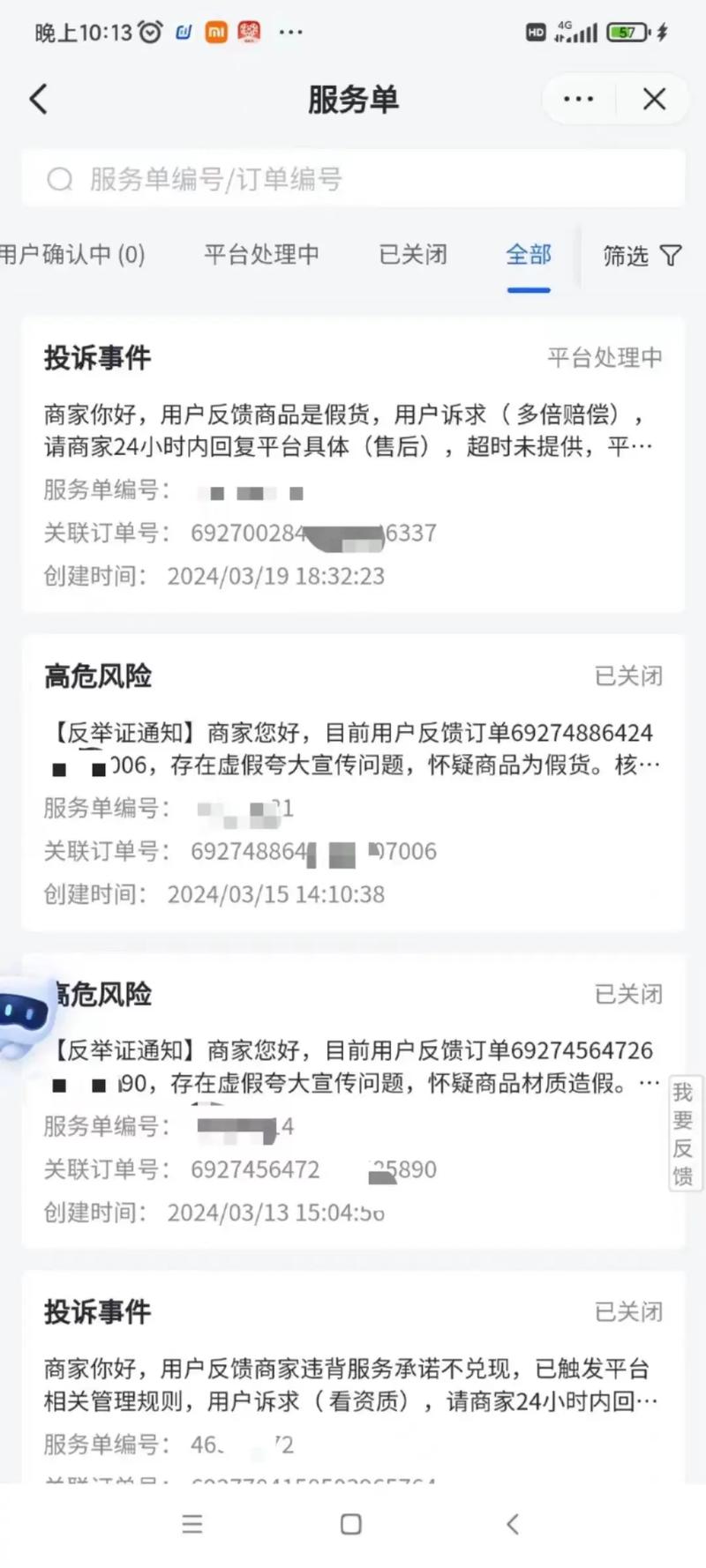 抖音买家退货影响二次销售怎么办?恶意退货退款怎么办?(抖音退货对买家有影响吗)