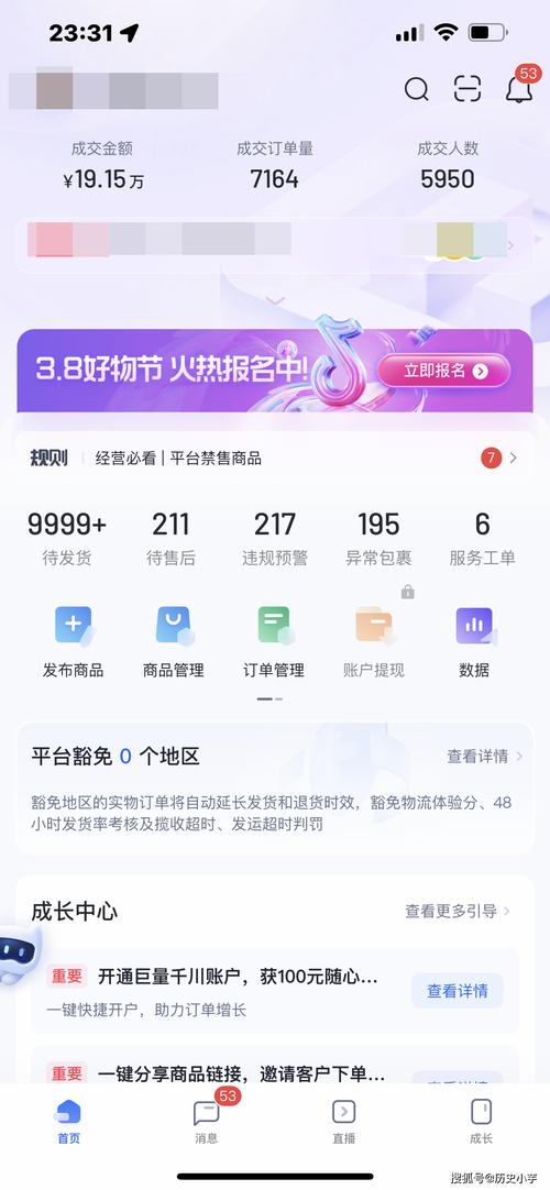 抖音小店怎么绑定多个账号带货?如何操作?(抖音小店怎么绑定快递)