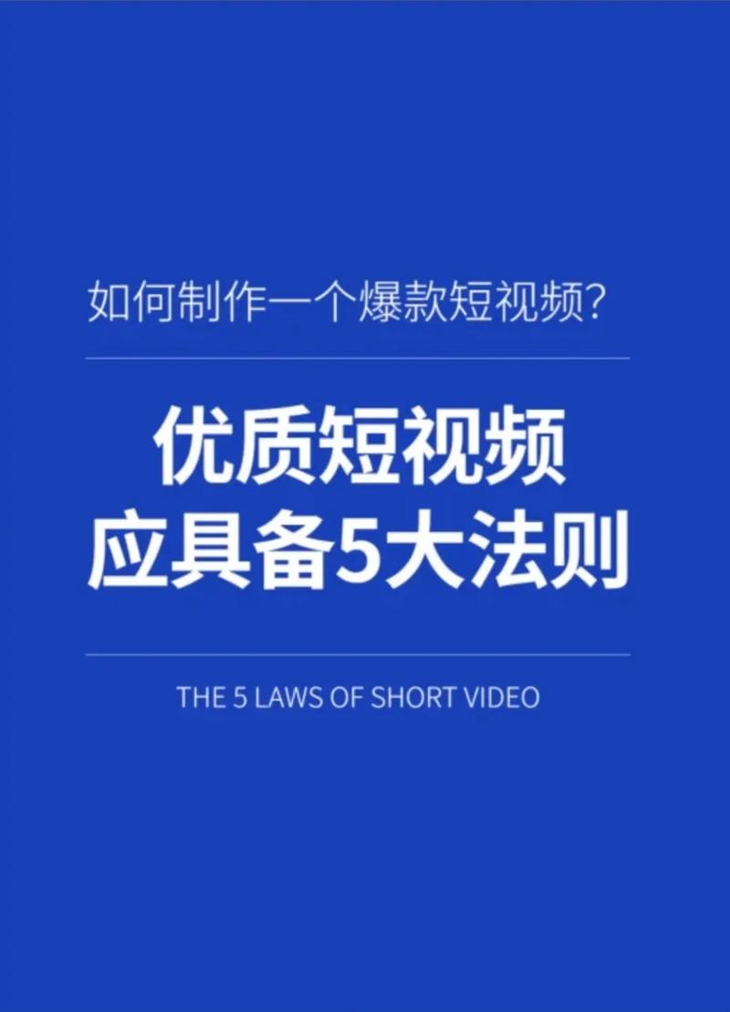 如何玩转抖音短视频营销?要注意什么?(怎么做抖音短)