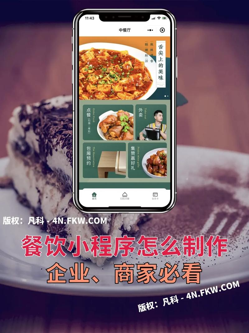 抖音餐饮怎么投资开店?投资有哪些技巧?(抖音餐饮商家怎么开通)