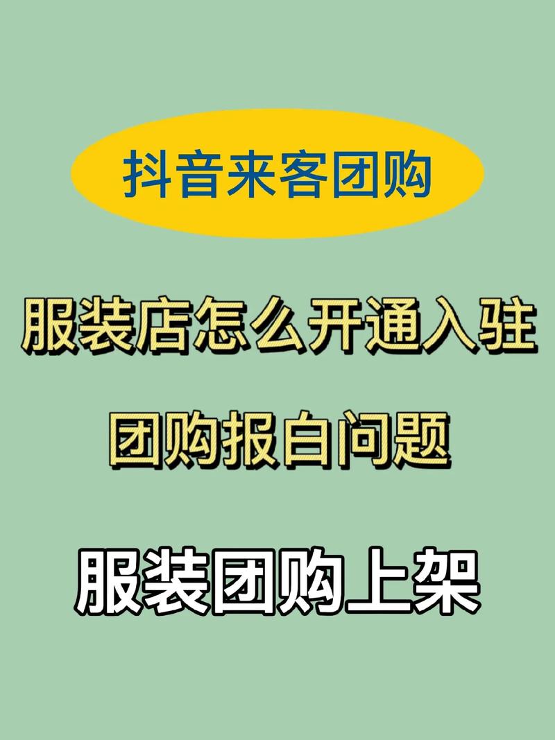 抖音同城被团购替换了怎么恢复？怎么办？(抖音同城被团购替换了怎么办)