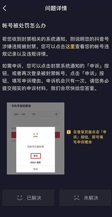 怎么解封抖音私信功能?抖音被禁言的解除方法是什么?(怎么解封抖音私信禁言)