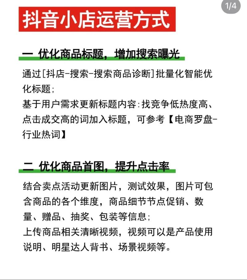 抖音小店的资质要求是什么，如何获取并使用品牌资质信息？