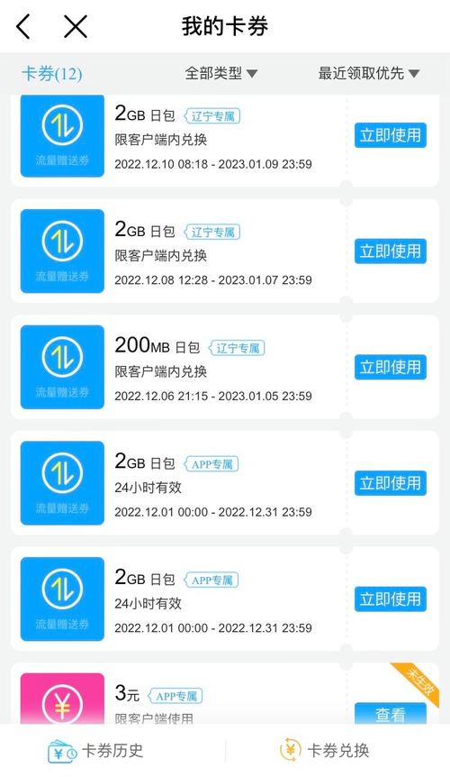流量卡流量没用怎么办啊