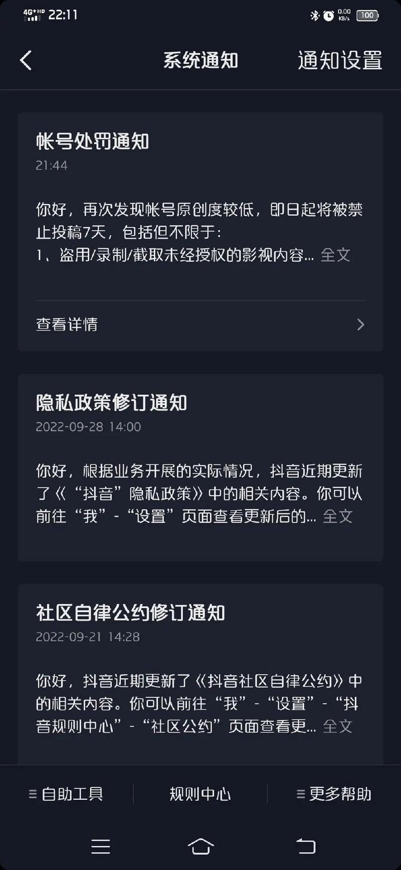 抖音作品审核中怎么办?是不是被限流了?(抖音作品审核中是不是违规)