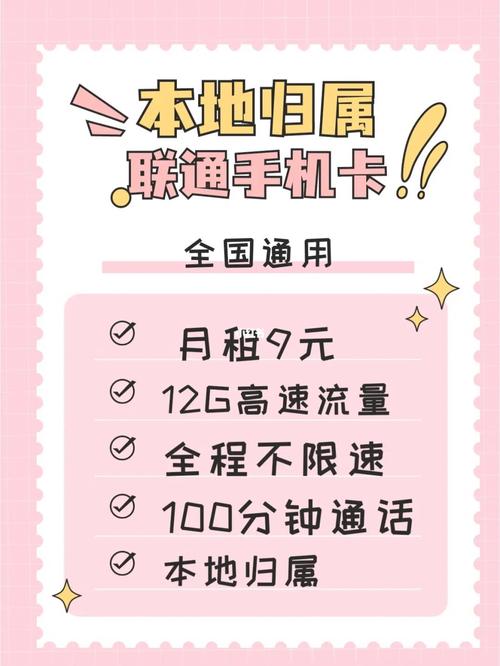 流量卡怎么找到