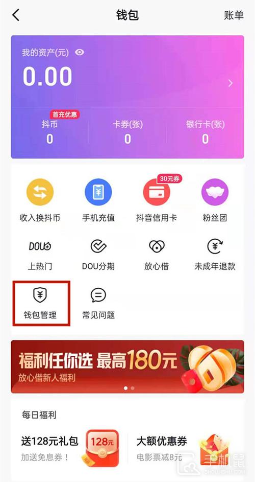 抖音免密支付功能开不了怎么办？免密支付如何解除？(抖音免密支付功能介绍)